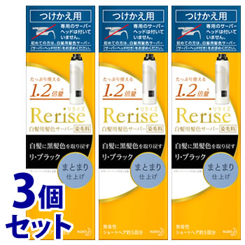 【楽天市場】《セット販売》 花王 リライズ 白髪用髪色サーバー リ