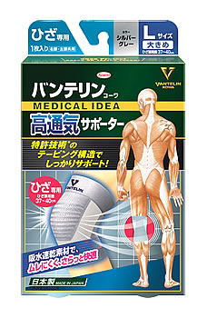 楽天市場】興和 バンテリンコーワ リカバリー カーフスリーブ Lサイズ