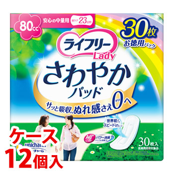 特売 ケース ユニチャーム ライフリー さわやかパッド 30枚 12個 医療費