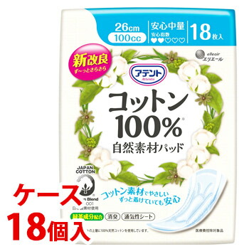 ケース 大王製紙 エリエール アテント コットン100 自然素材パッド 安心中量 100cc 18枚 18個 軽失禁パッド 医療費控除対象品 Tajikhome Com