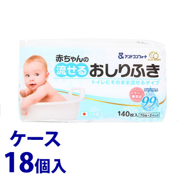 《ケース》　アンドコンフォート　流せるあかちゃんおしりふき　(70枚入×2パック)×18個　【送料無料】　【smtb-s】