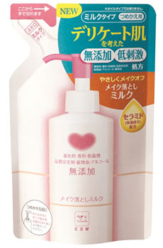 専用　クレンジングミルクspサイズ3本 専用 クレンジングミルクspサイズ3本