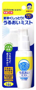 【人気急上昇】 専門ショップ アサヒ オーラルプラス 口腔用スプレー うるおいミスト レモンの香味 50mL 口腔ケア elma-ultrasonic.nl elma-ultrasonic.nl