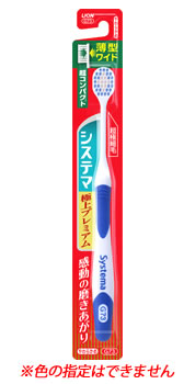 楽天市場】ライオン システマ ハブラシ 極上プレミアム 超コンパクト