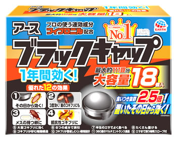 アース製薬 ブラックキャップ 18個入の製品写真