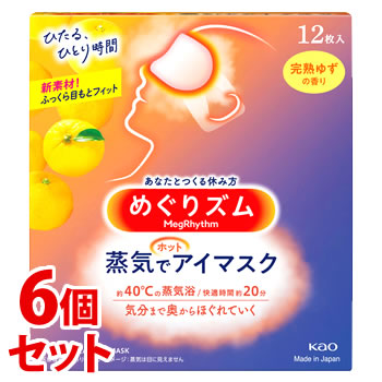 セット販売》 花王 めぐりズム 蒸気でホットアイマスク 完熟ゆずの香り