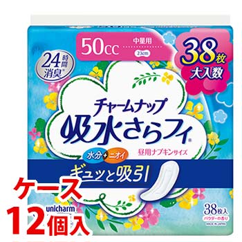 《ケース》 ユニチャーム チャームナップ 吸水さらフィ 中量用 ナプキンサイズ パウダーの香り 50cc (38枚)×12個 軽失禁ライナー