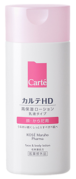 新品　カルテHD　モイスチュア　フェイス＆ボディローション　まとめ売り　おまけ付 10154153.jpg