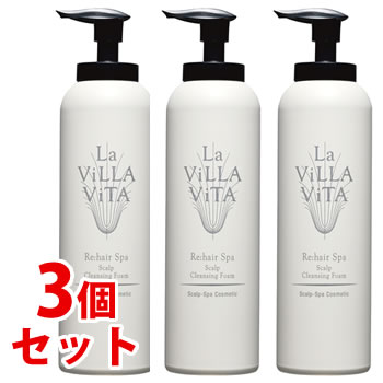 ♥ラ・ヴィラ・ヴィータ　リ・ヘアスパ　サプリメンタルセラム×3 Re:hair Spa Supplemental Serum | La ViLLA ViTA｜ラ・ヴィラ