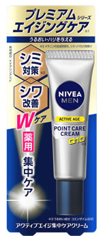 楽天市場】【特売】 花王 ニベアメン アクティブエイジ 集中ケア
