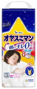 オヤスミマン ビッグ以上 女の子用 22枚入×4袋 プリンセスなど