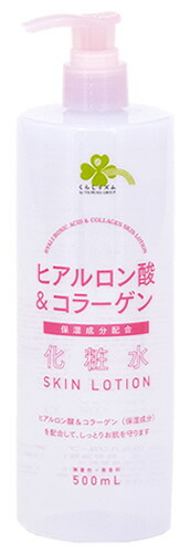 楽天市場】くらしリズム ハトムギ化粧水 (500mL) 無着色 無香料 スキン