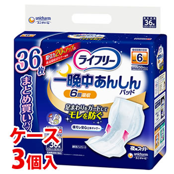 《ケース》　ユニチャーム ライフリー 一晩中あんしん 尿とりパッド スーパー 6回吸収 (36枚)×3個 大人用紙おむつ 補助パッド 男女共用　【医療費控除対象品】