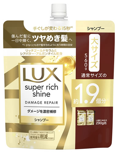 大容量 2kg LUX シャンプー 詰め替え 2個 楽天市場】ラックス スーパーリッチシャイン ダメージリペア