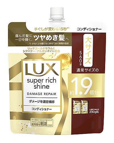 大容量 2kg LUX シャンプー 詰め替え 2個 10157469.jpg