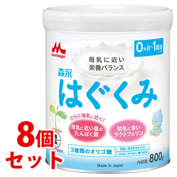 《セット販売》 森永 はぐくみ 大缶 (800g)×8個セット 0ヵ月-1歳頃まで 森永乳業 調整粉乳 ※軽減税率対象商品|ツルハドラッグ