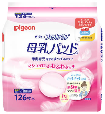 ピジョン　授乳パッド　　40枚+１枚 楽天市場】ピジョン 母乳パッド フィットアップ (126枚入) 授乳
