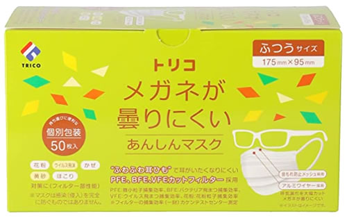 トリコ メガネが曇りにくい あんしんマスク (50枚) ホワイト 個別包装 不織布マスク 花粉対策 防災 備蓄画像