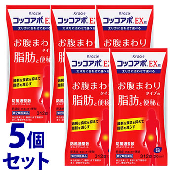 【第2類医薬品】《セット販売》　クラシエ薬品 コッコアポEX錠 26日分 (312錠)×5個セット 防風通聖散 ぼうふうつうしょうさん 肥満症 肥満に伴う便秘　【セルフメディケーション税制対象商品】