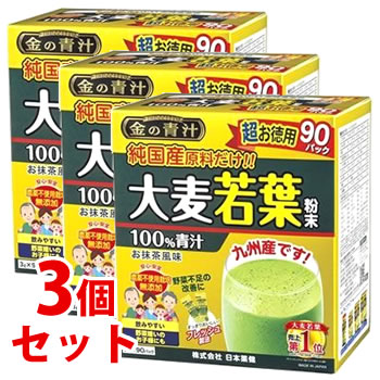 【当日発送】 《セット販売》 日本薬健 金の青汁 純国産大麦若葉 100% 超お徳用 (3g×90パック)×3個セット 大麦若葉 青汁 ※軽減税率対象商品