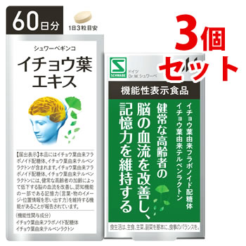 野口医学研究所 イチョウ葉&DHA・EPA 60粒 24個 国内正規品 新品 Amazon | 野口医学研究所 野口サプリメントシリーズ イチョウ葉