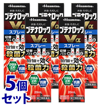 【第(2)類医薬品】《セット販売》　久光製薬 ブテナロックVαスプレー (20mL)×5個セット 水虫 たむし　【セルフメディケーション税制対象商品】