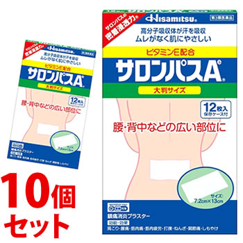 【第3類医薬品】《セット販売》　久光製薬 サロンパス Ae 大判 (12枚)×10個セット 鎮痛消炎プラスター 肩こり 腰痛 筋肉痛　【セルフメディケーション税制対象商品】