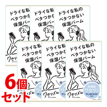《セット販売》　ノエビア サナ ワセリズム 保湿バーム (90g)×6個セット 保湿クリーム　【送料無料】　【smtb-s】