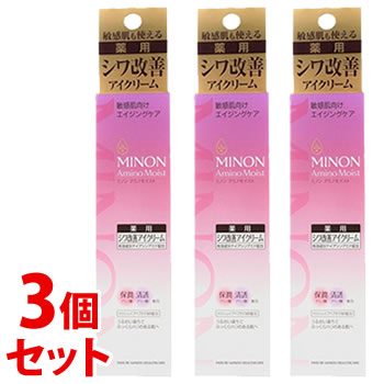 《セット販売》　第一三共ヘルスケア ミノン アミノモイスト エイジングケア アイクリーム (25g)×3個セット 保湿クリーム 目元用クリーム　【医薬部外品】　【送料無料】　【smtb-s】