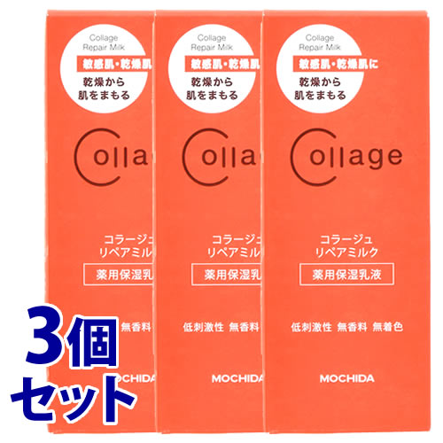 楽天市場】《セット販売》 持田ヘルスケア コラージュリペア