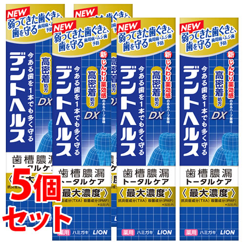 楽天市場】《セット販売》 ライオン デントヘルス 薬用ハミガキDX (85g