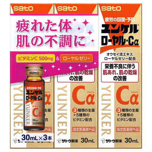 楽天市場】佐藤製薬 ユンケルローヤルD2 50mL×10本【指定医薬部