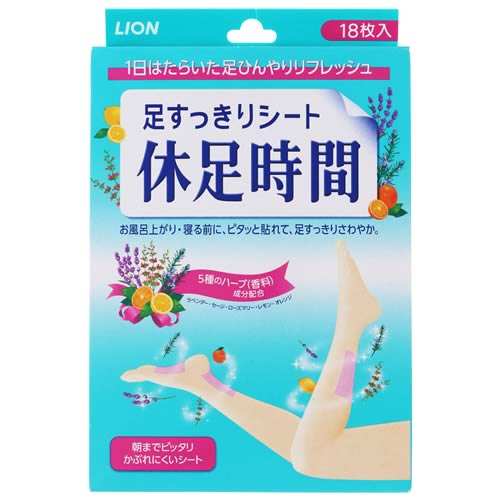 楽天市場】ライオン 休足時間 ツボ刺激 ジェルシート 足うら 冷却