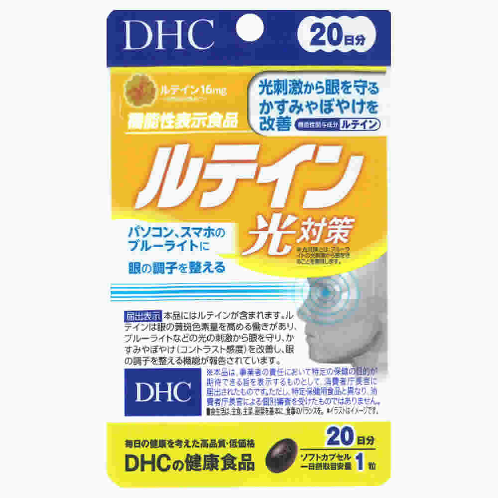 【１０個セット】DHC 速攻ブルーベリー 20日分 楽天市場】DHC 速攻ブルーベリー 20日分 (40粒) ※軽減税率対象