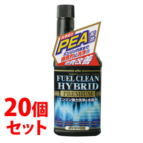 《セット販売》　古河薬品工業 フュエルクリーン ハイブリッドプレミアム ガソリン車用 63-012 (300mL)×20個セット 車用品 カー用品 エンジン清浄剤 メンテナンス　【送料無料】　【smtb-s】
