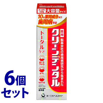 《セット販売》　第一三共ヘルスケア クリーンデンタル トータルケア (150g)×6個セット 歯磨き粉 ハミガキ粉　【医薬部外品】　【送料無料】　【smtb-s】