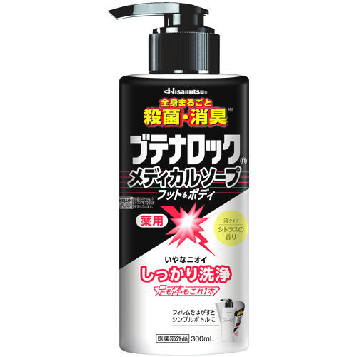 楽天市場】全身使えます！薬用 BL ブテナロック メディカル