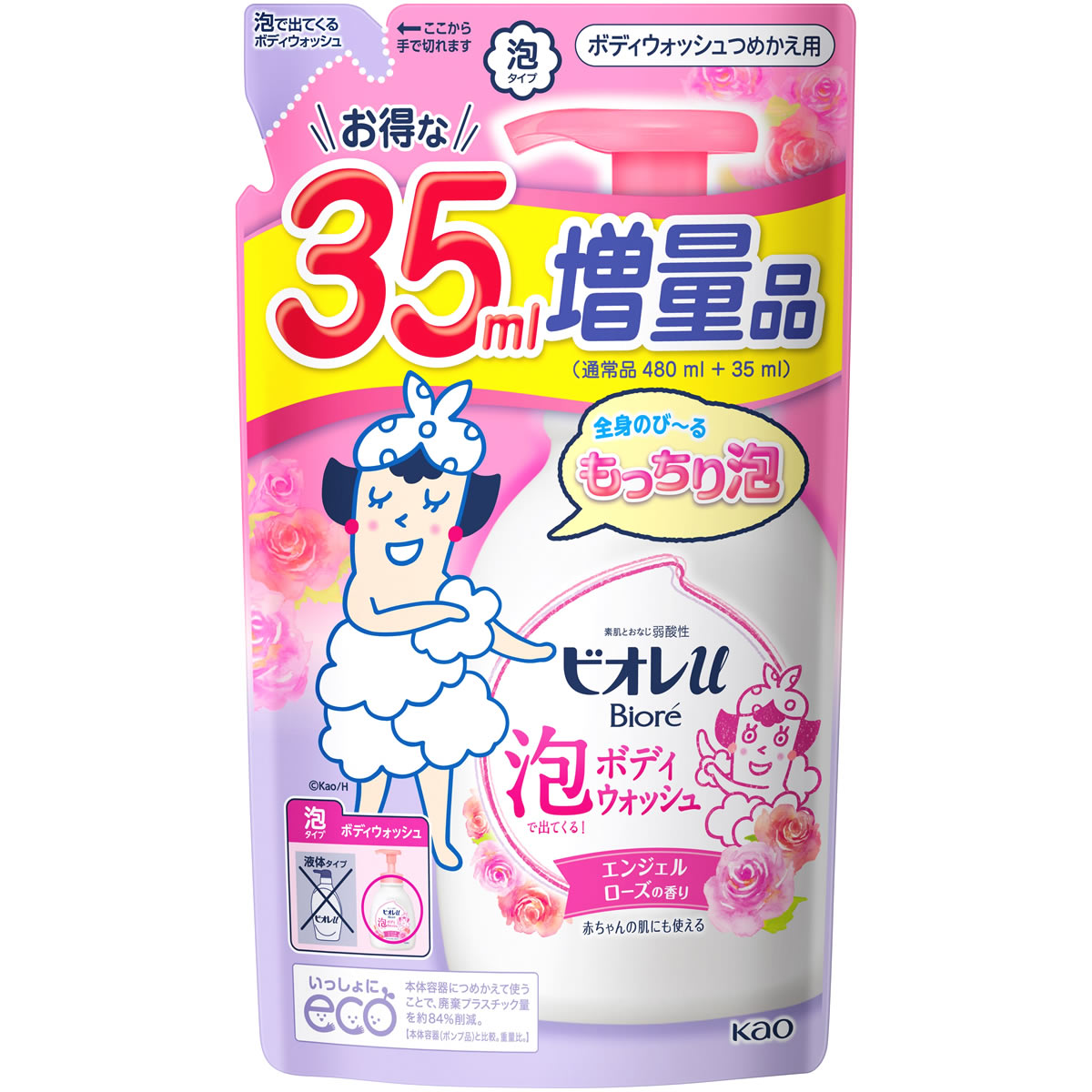 楽天市場】花王 ビオレu ボディウォッシュ つめかえ用 340ml