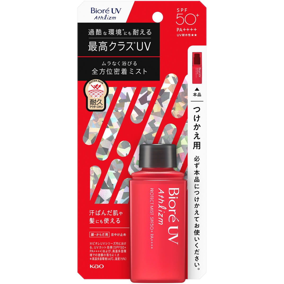 花王　ビオレUVアスリズム　プロテクトスティック　10g×6個セット ビオレUV 花王 アスリズム プロテクトスティック (10g) SPF50+