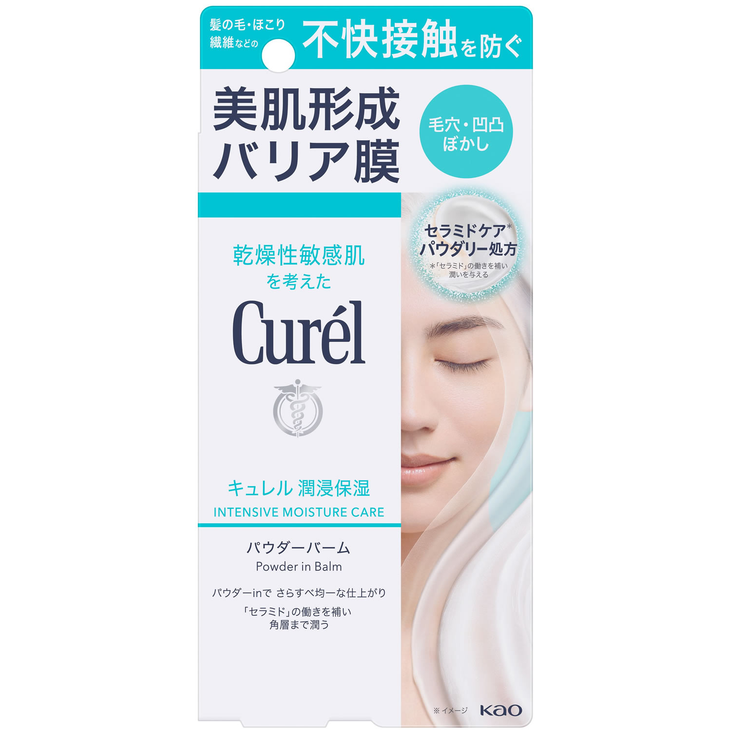 シカルファットプラス リペアクリーム〔ツルハグループ限定発売