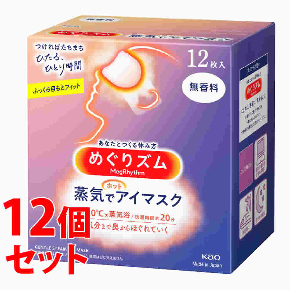 40【新品80枚】めぐりズム 蒸気でホットアイマスク 小さめフィットサイズ GXE76ngaAAAPJ_9.jpg