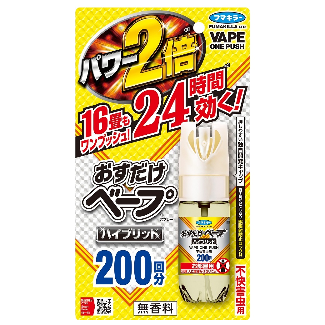 小林幕府 ルームスプレー 【完売品】 2025リニューアル】バズオフ ルームスプレー ＜ハッカ＞250mL