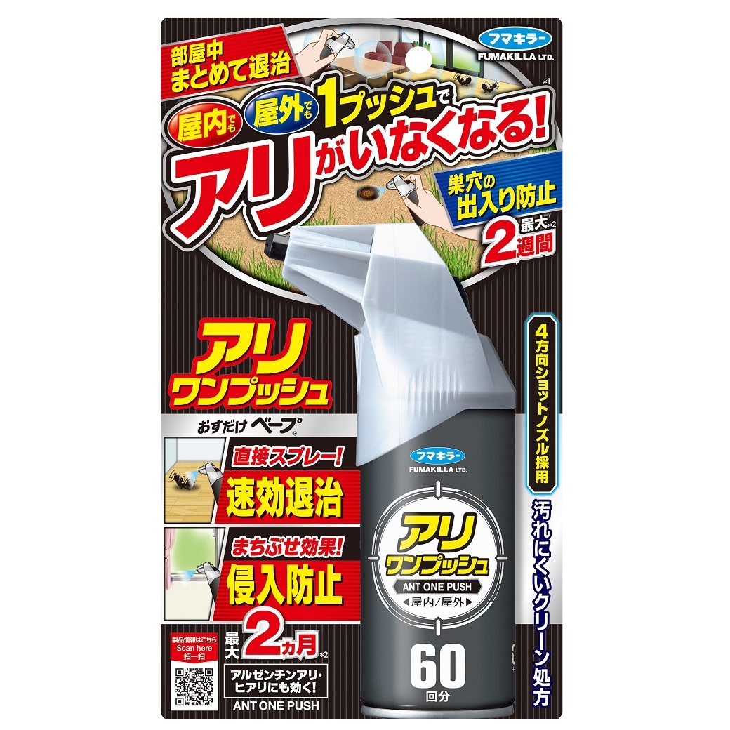 楽天市場】フマキラー ゴキブリワンプッシュプロ120回分 (30mL 楽天市場】フマキラー ゴキブリワンプッシュプロ120回分 (30mL