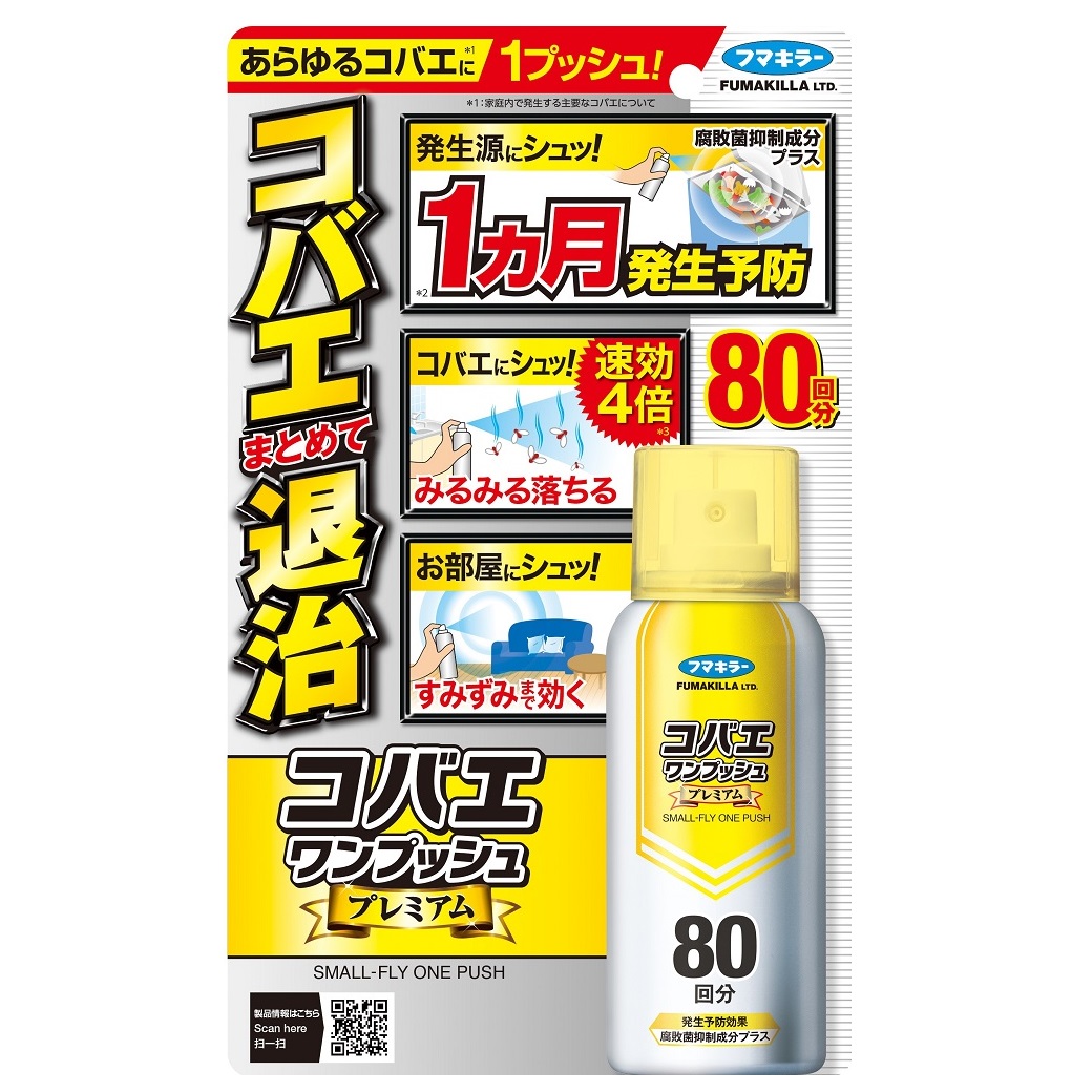 楽天市場】フマキラー ゴキブリワンプッシュプロ120回分 (30mL 楽天市場】フマキラー ゴキブリワンプッシュプロ120回分 (30mL