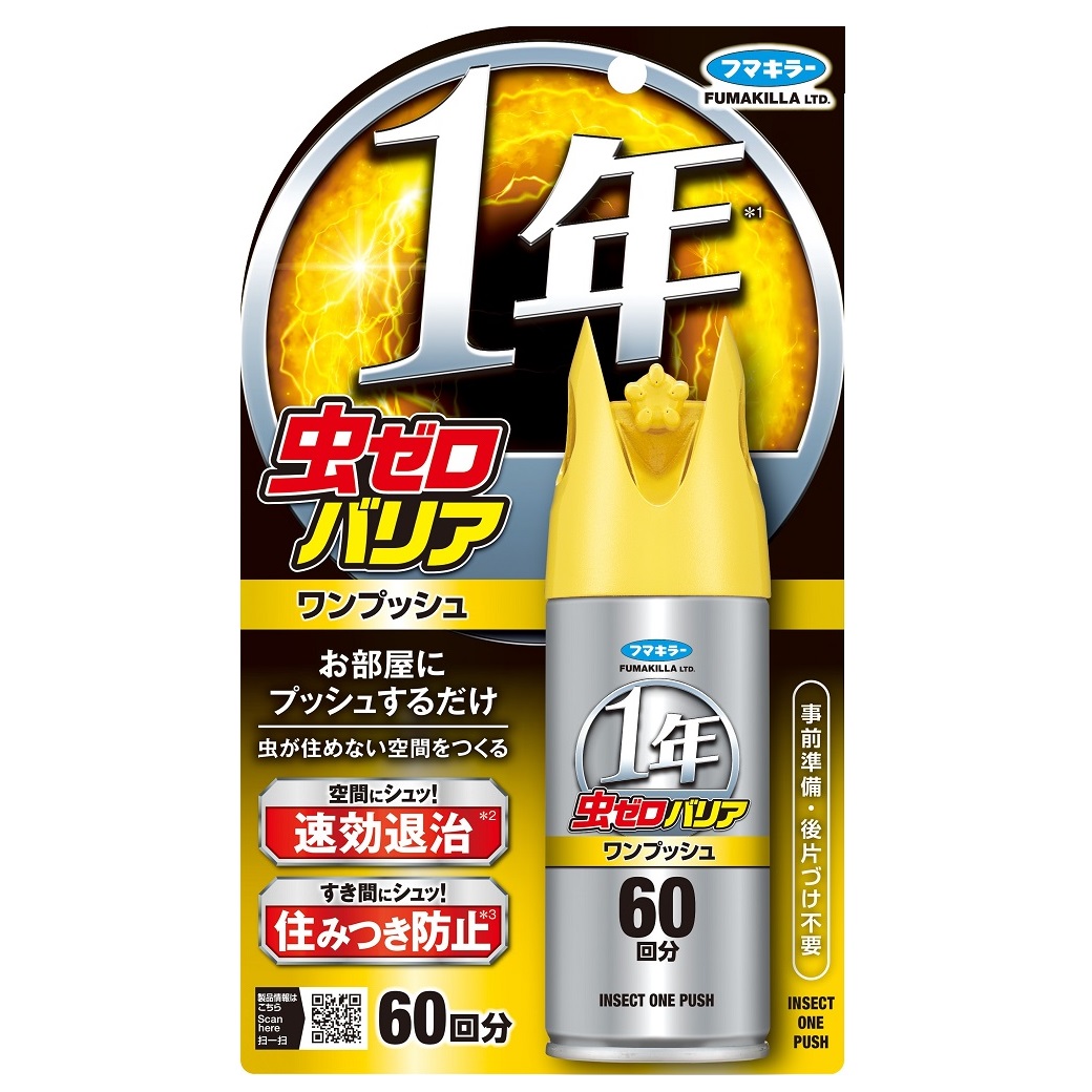 楽天市場】フマキラー 虫ゼロバリア ワンプッシュ 60回分 (68mL