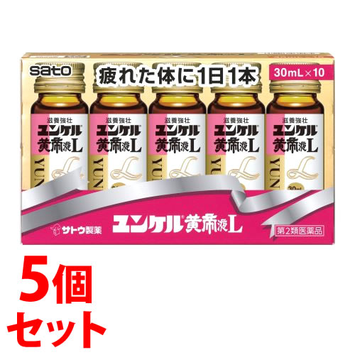 【第2類医薬品】《セット販売》　佐藤製薬 ユンケル黄帝液L (30mL&times;10本)&times;5個セット ドリンク剤 滋養強壮 肉体疲労 サトウ製薬　【送料無料】　【smtb-s】｜ツルハドラッグ