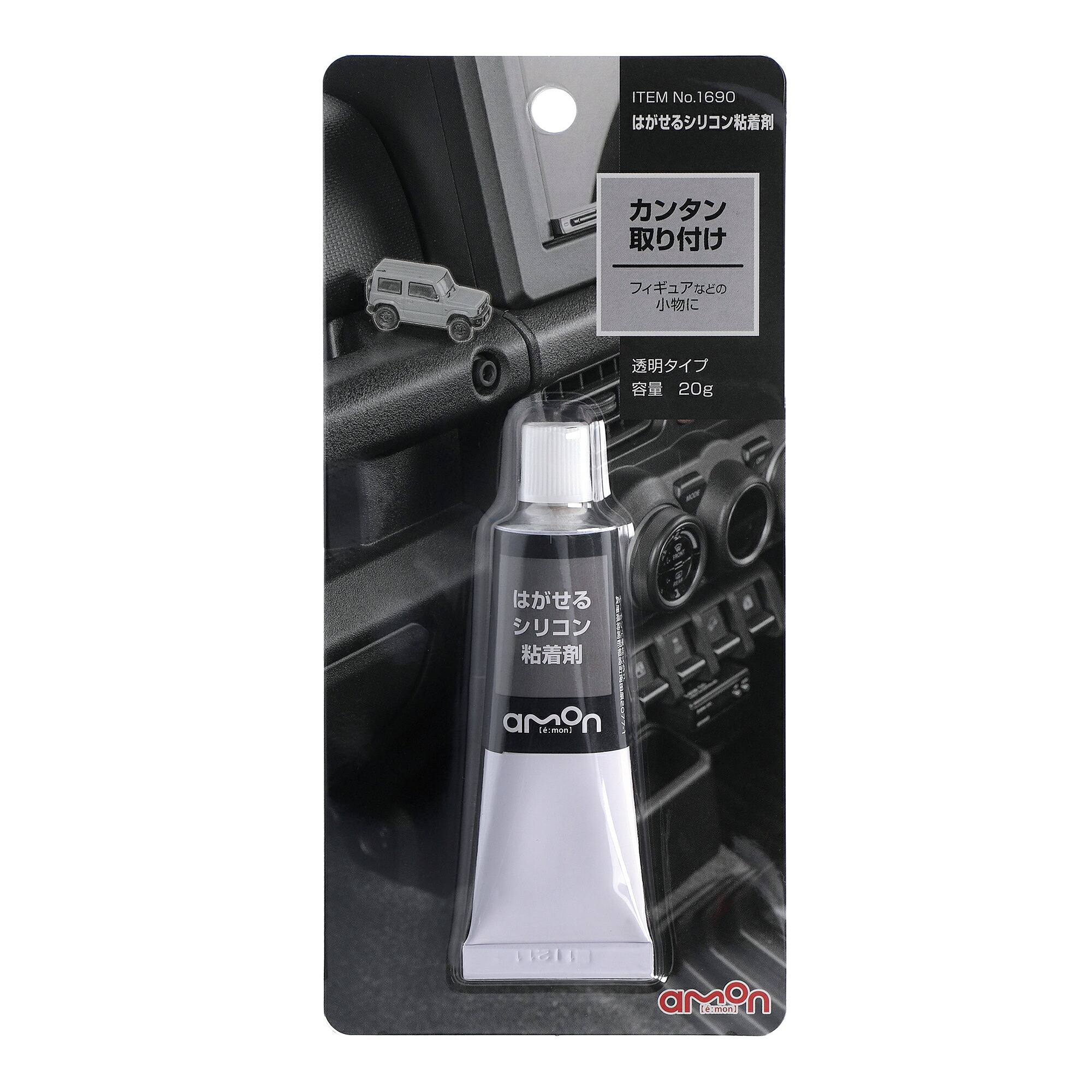 小物 AEN 楽天市場】【カー用品】amon(エーモン) 1690(はがせるシリコン接着剤