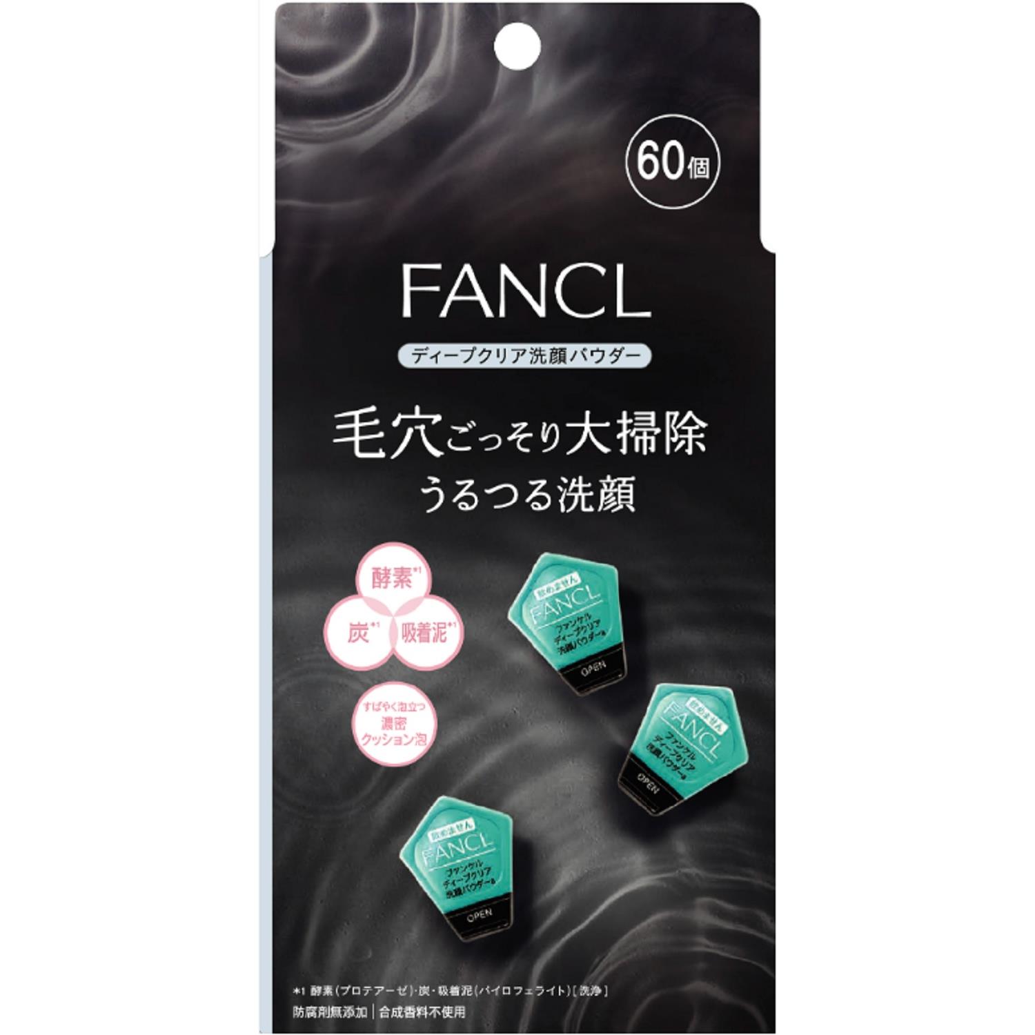 楽天市場】【まとめて購入でお得】ファンケル ディープクリア