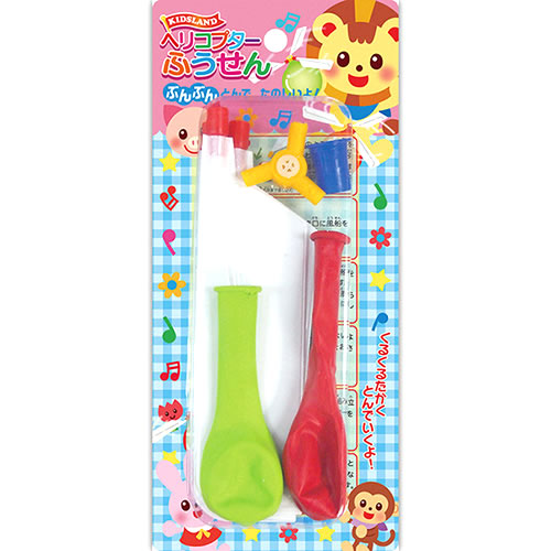 楽天市場】トーヨー キッズランド ヘリコプターふうせん (1セット