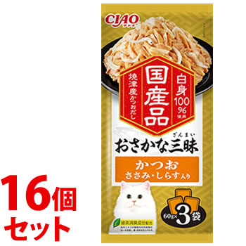 《セット販売》　いなばペットフード CIAO チャオ おさかな三昧 かつお しらす・ささみ入り (60g×3袋)×16個セット キャットフード ウェット レトルトパウチ 国産